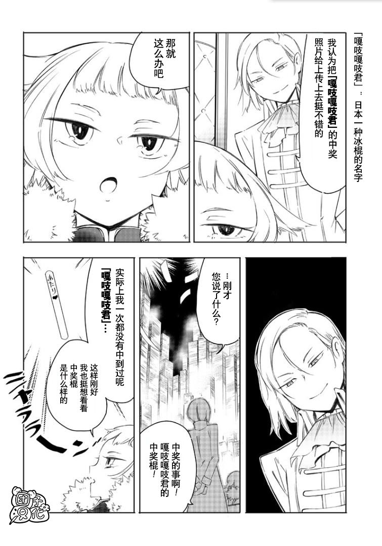 恶德千金：5000兆元无双韩漫全集-第01话无删减无遮挡章节图片 