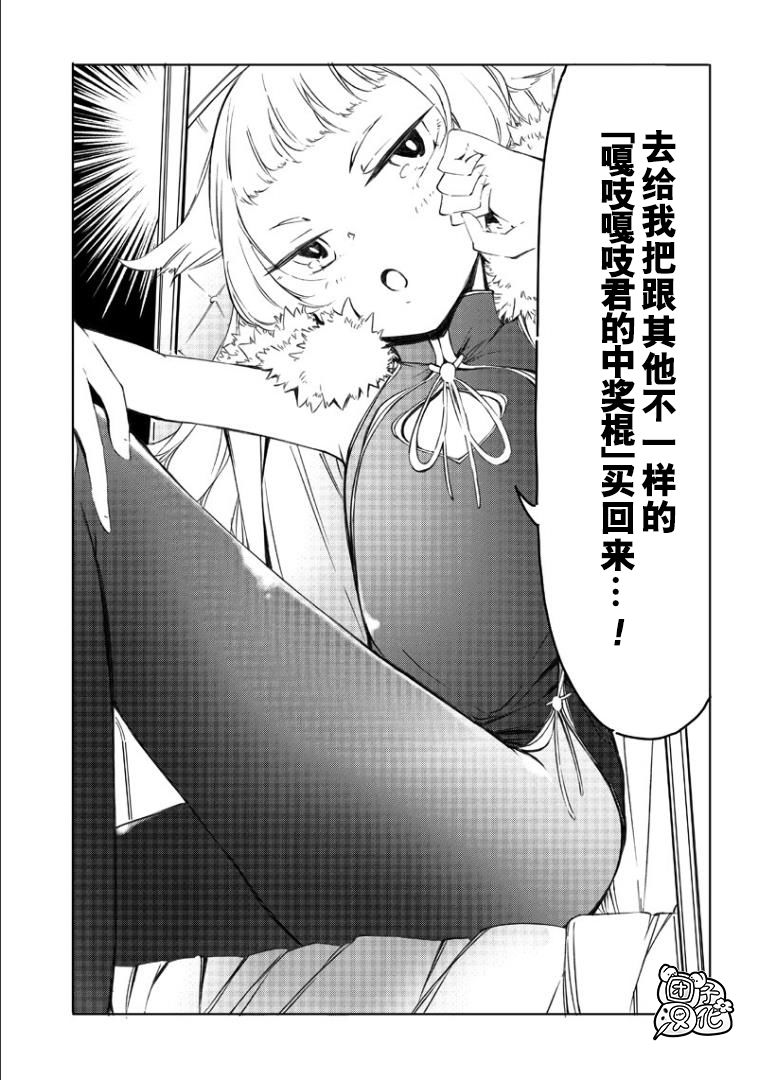 恶德千金：5000兆元无双韩漫全集-第01话无删减无遮挡章节图片 