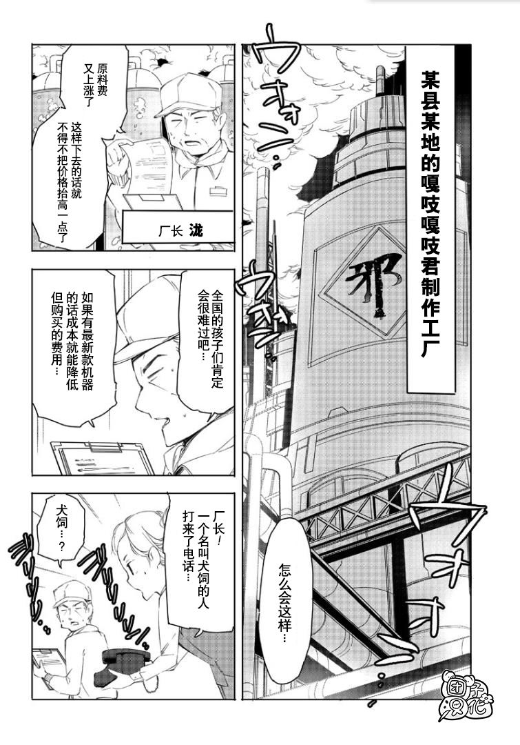 恶德千金：5000兆元无双韩漫全集-第01话无删减无遮挡章节图片 