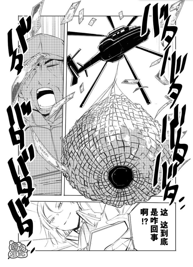 恶德千金：5000兆元无双韩漫全集-第01话无删减无遮挡章节图片 