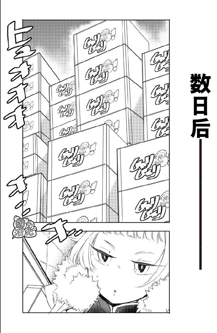 恶德千金：5000兆元无双韩漫全集-第01话无删减无遮挡章节图片 