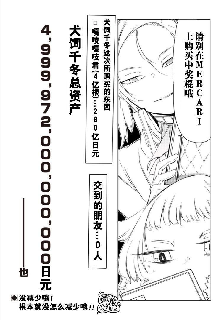 恶德千金：5000兆元无双韩漫全集-第01话无删减无遮挡章节图片 