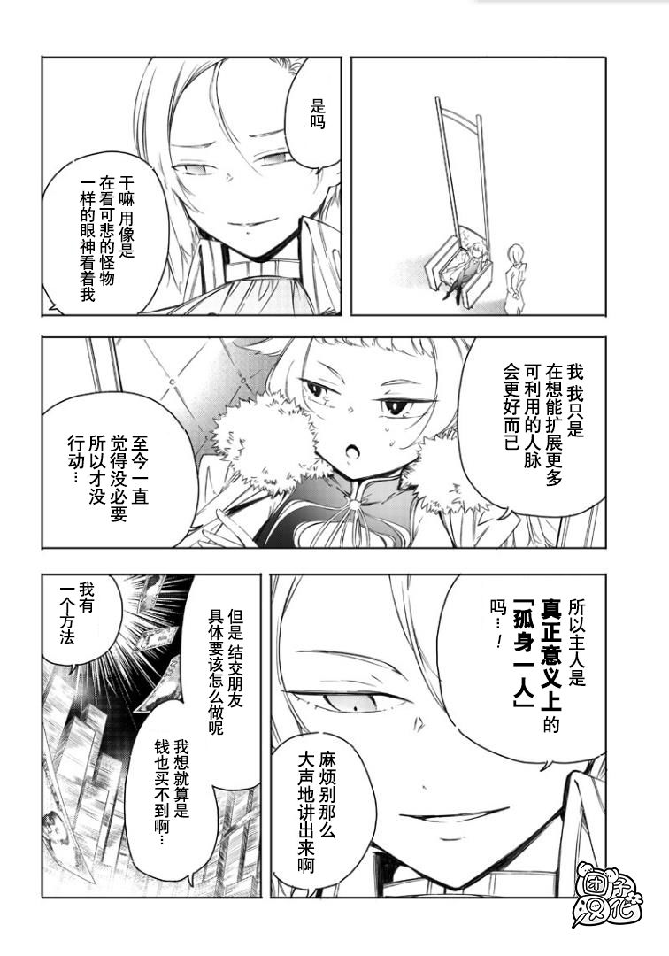 恶德千金：5000兆元无双韩漫全集-第01话无删减无遮挡章节图片 