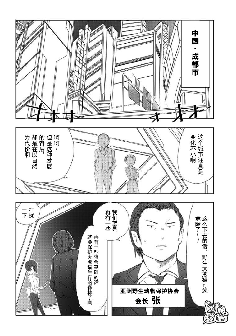 恶德千金：5000兆元无双韩漫全集-第02话无删减无遮挡章节图片 