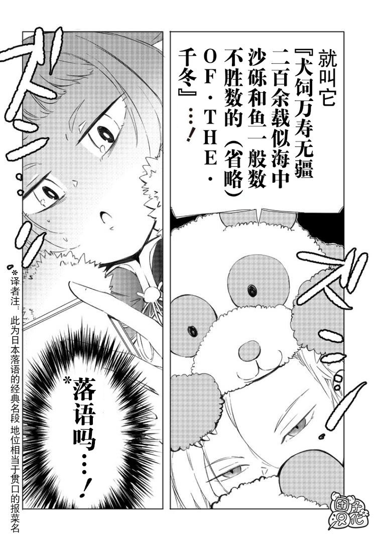 恶德千金：5000兆元无双韩漫全集-第02话无删减无遮挡章节图片 