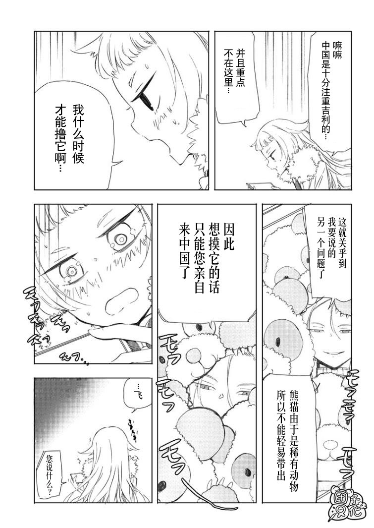 恶德千金：5000兆元无双韩漫全集-第02话无删减无遮挡章节图片 