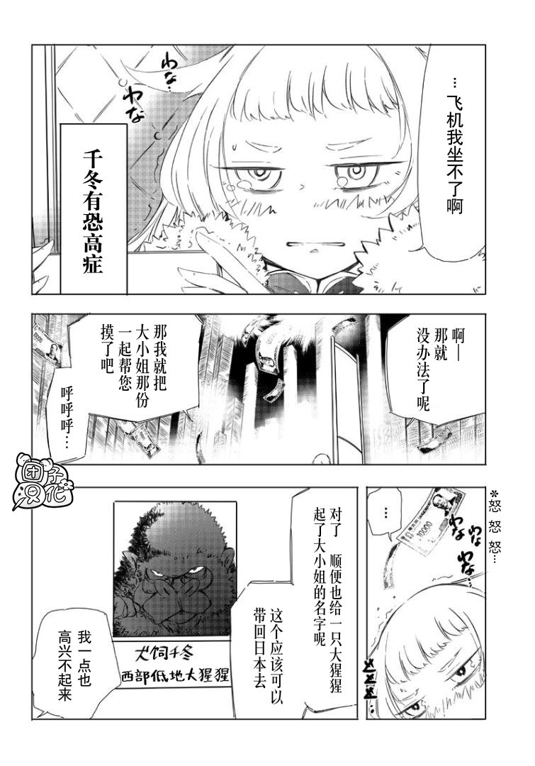 恶德千金：5000兆元无双韩漫全集-第02话无删减无遮挡章节图片 