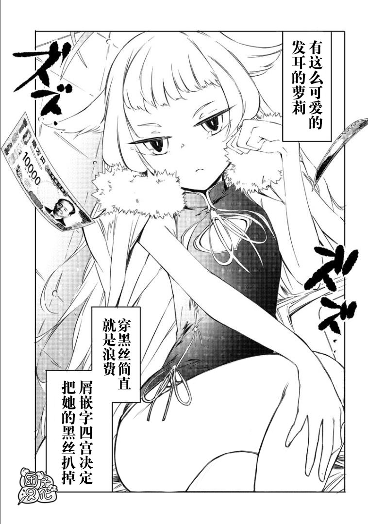 恶德千金：5000兆元无双韩漫全集-第02话无删减无遮挡章节图片 