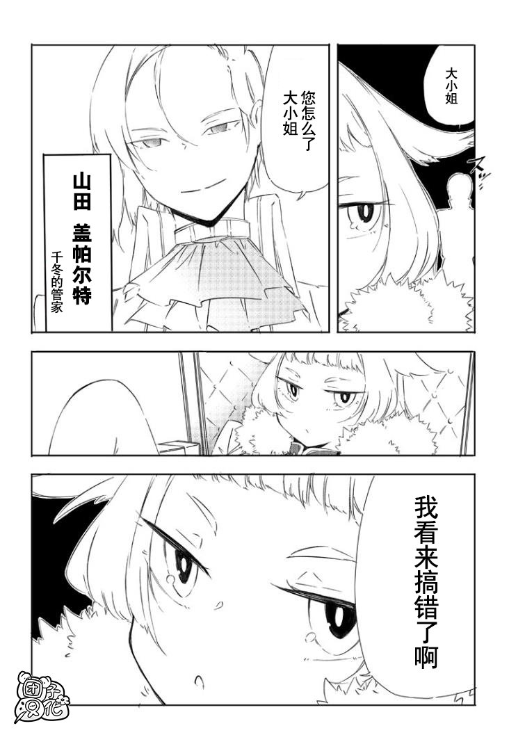 恶德千金：5000兆元无双韩漫全集-第02话无删减无遮挡章节图片 
