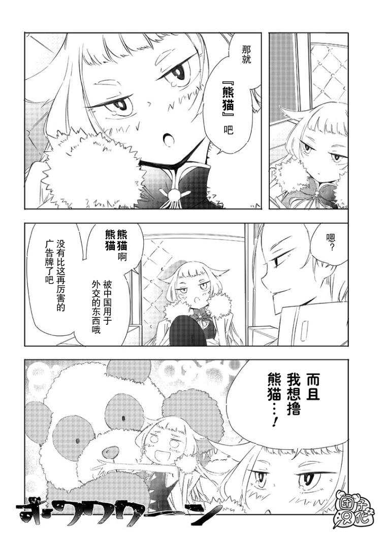 恶德千金：5000兆元无双韩漫全集-第02话无删减无遮挡章节图片 