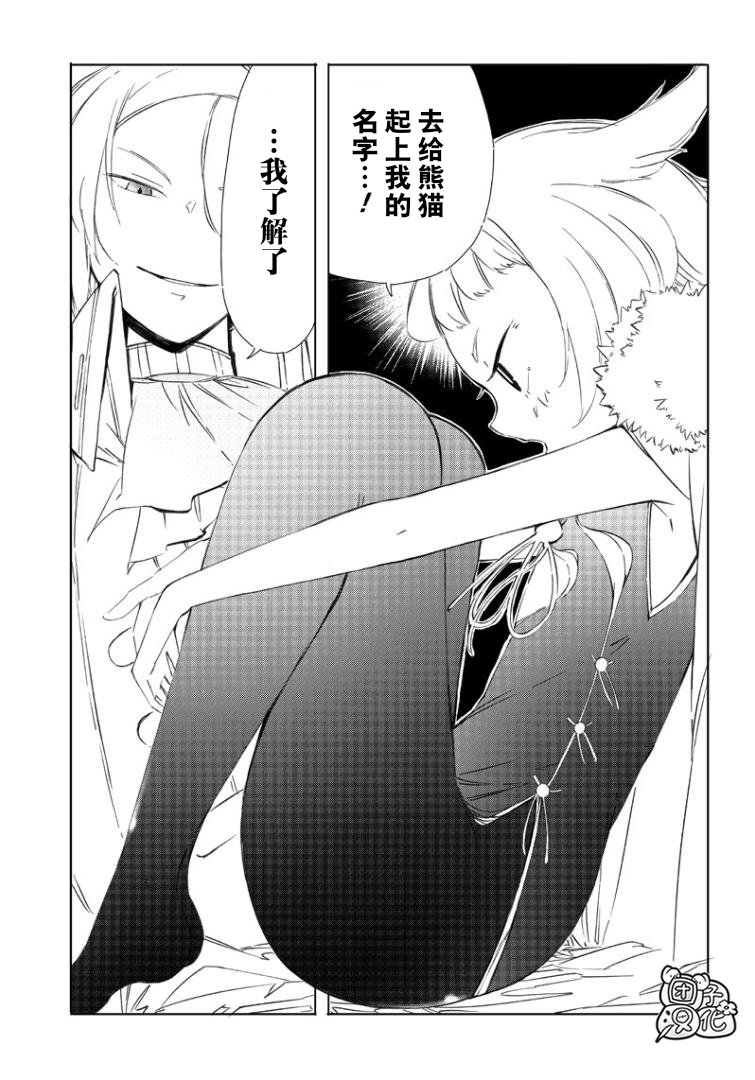 恶德千金：5000兆元无双韩漫全集-第02话无删减无遮挡章节图片 