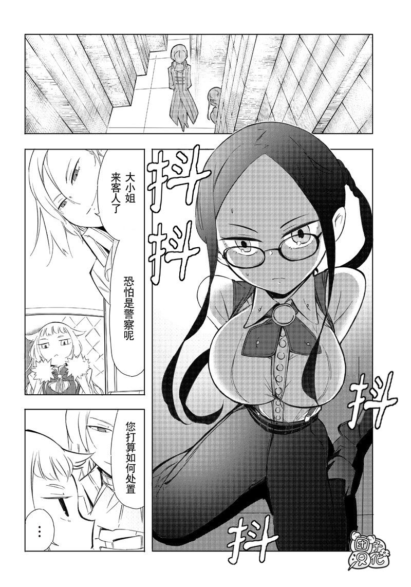 恶德千金：5000兆元无双韩漫全集-第03话无删减无遮挡章节图片 