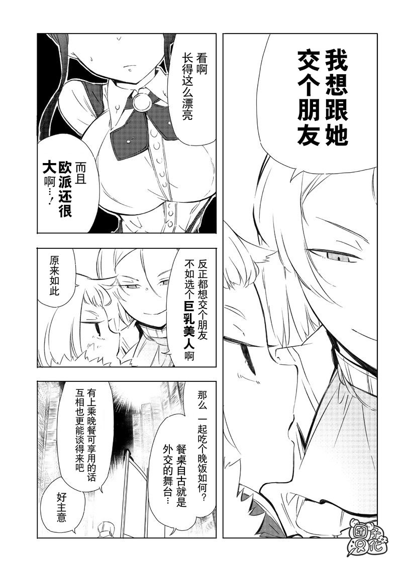 恶德千金：5000兆元无双韩漫全集-第03话无删减无遮挡章节图片 