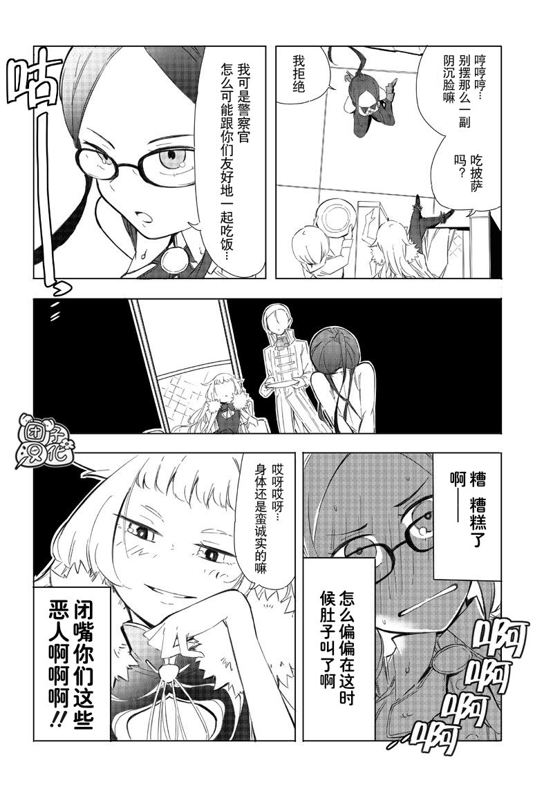 恶德千金：5000兆元无双韩漫全集-第03话无删减无遮挡章节图片 