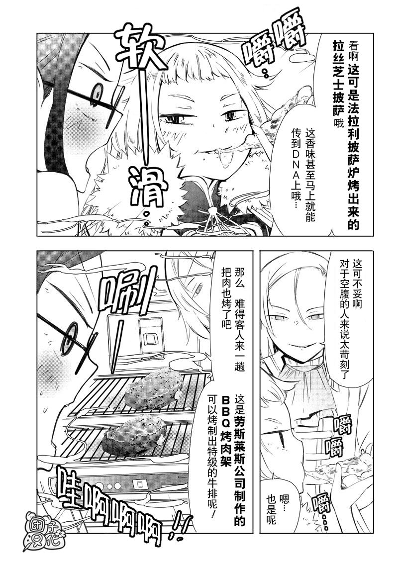 恶德千金：5000兆元无双韩漫全集-第03话无删减无遮挡章节图片 