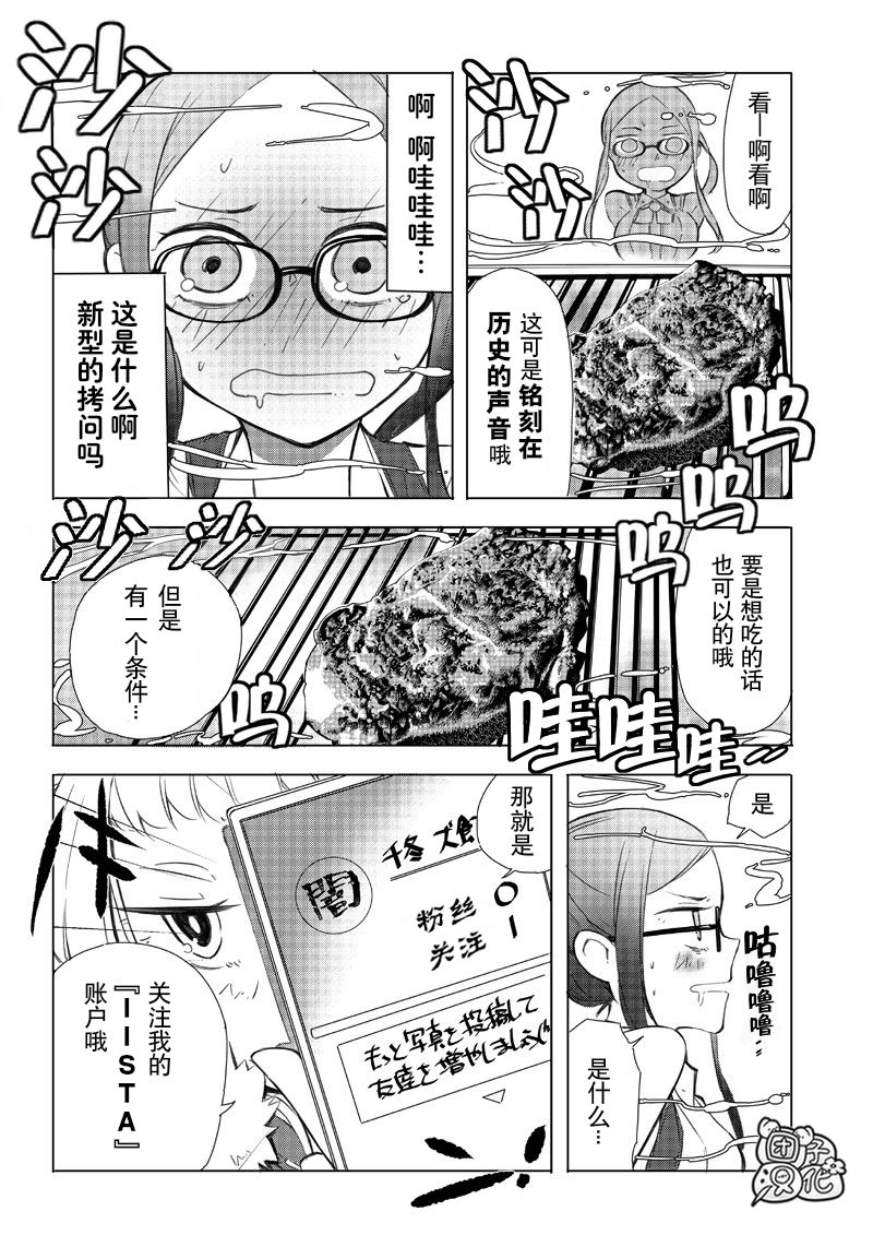 恶德千金：5000兆元无双韩漫全集-第03话无删减无遮挡章节图片 