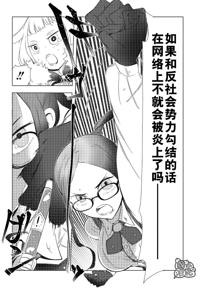 恶德千金：5000兆元无双韩漫全集-第03话无删减无遮挡章节图片 