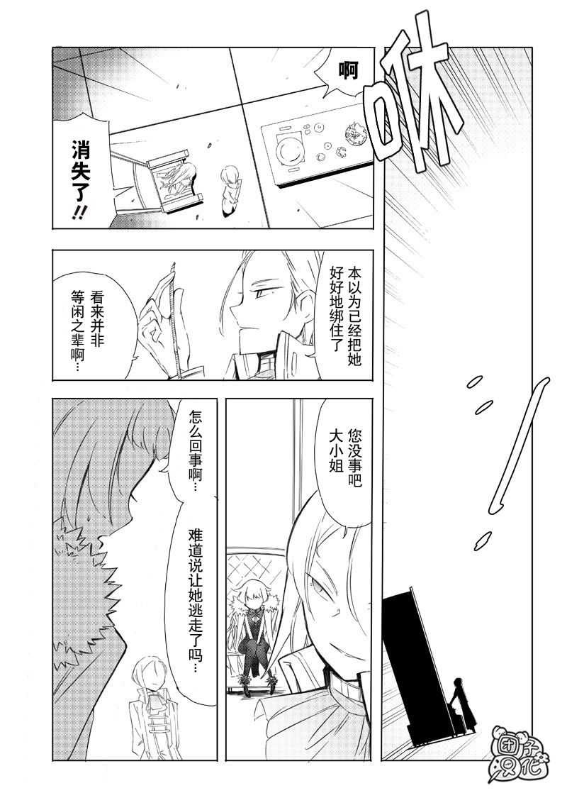 恶德千金：5000兆元无双韩漫全集-第03话无删减无遮挡章节图片 