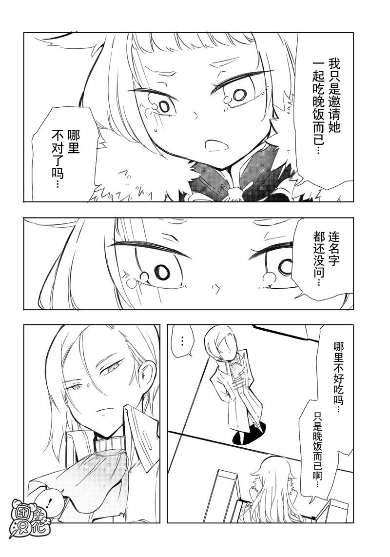 恶德千金：5000兆元无双韩漫全集-第03话无删减无遮挡章节图片 