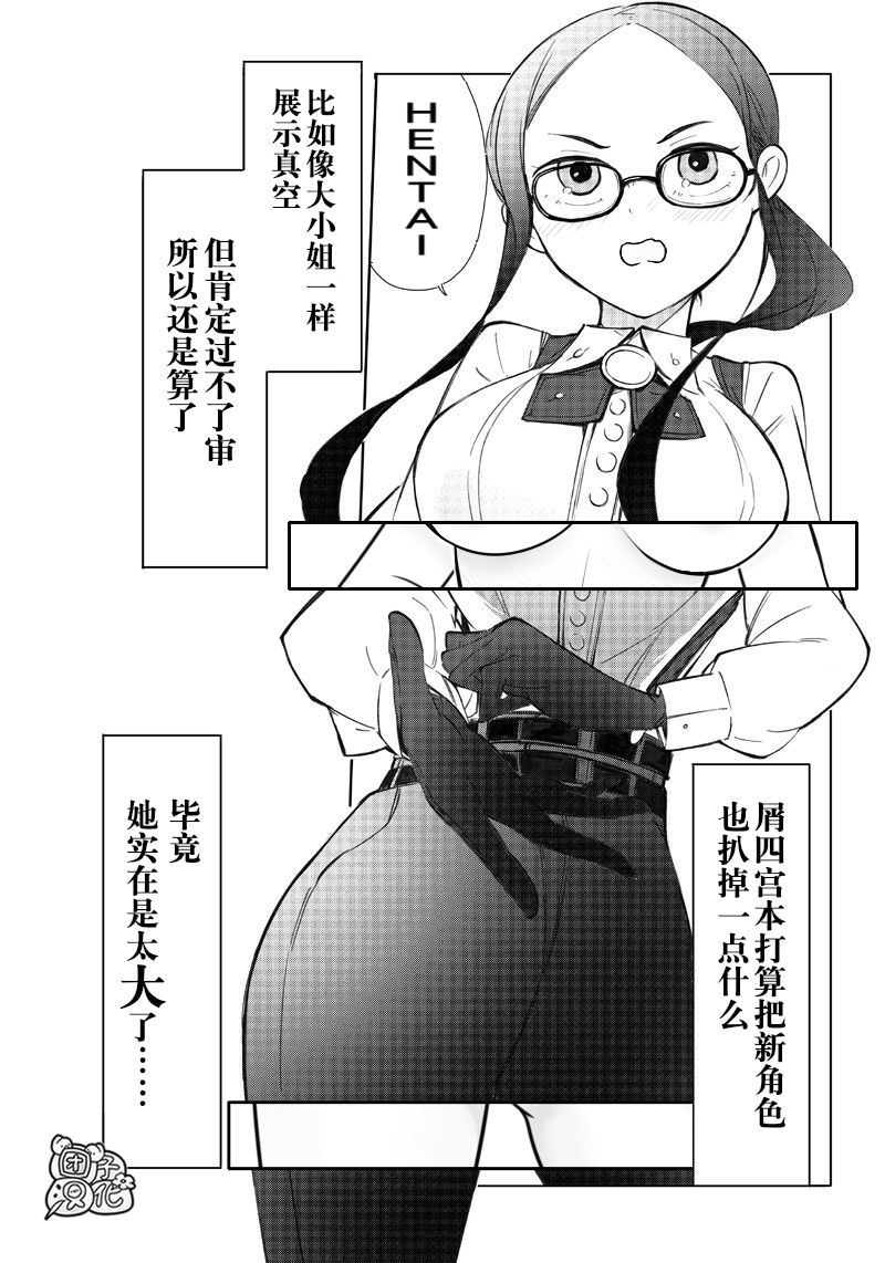 恶德千金：5000兆元无双韩漫全集-第03话无删减无遮挡章节图片 