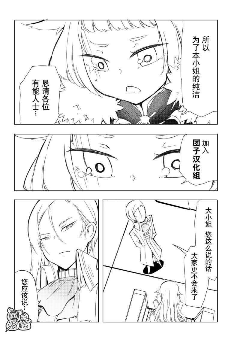 恶德千金：5000兆元无双韩漫全集-第03话无删减无遮挡章节图片 