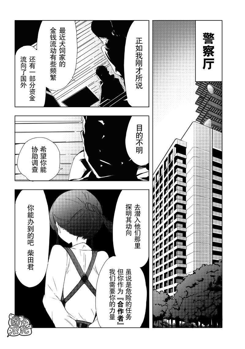 恶德千金：5000兆元无双韩漫全集-第03话无删减无遮挡章节图片 