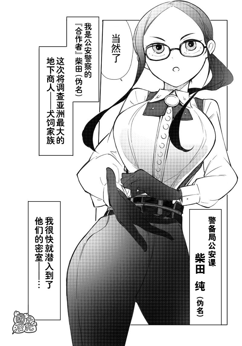 恶德千金：5000兆元无双韩漫全集-第03话无删减无遮挡章节图片 