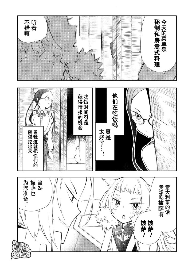 恶德千金：5000兆元无双韩漫全集-第03话无删减无遮挡章节图片 