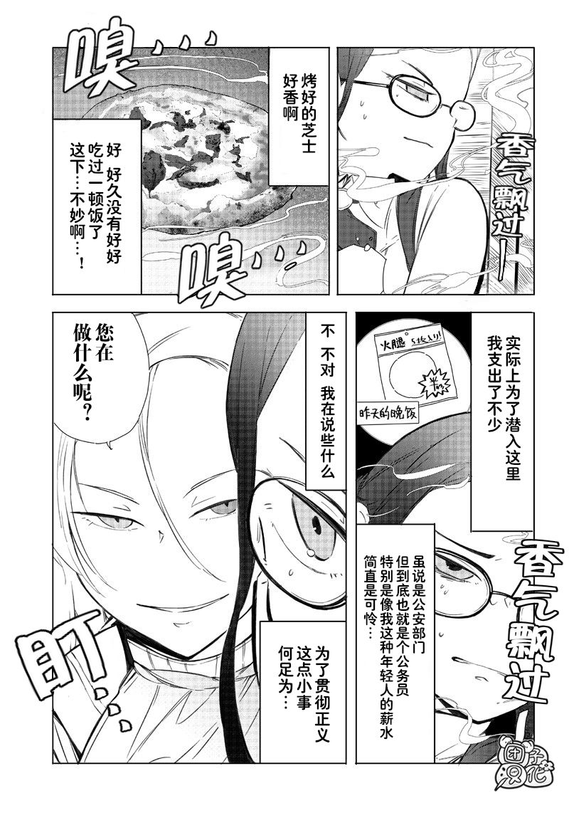 恶德千金：5000兆元无双韩漫全集-第03话无删减无遮挡章节图片 