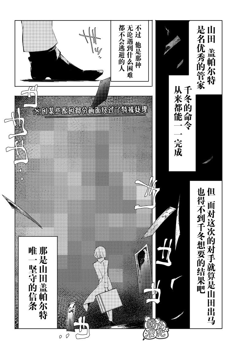 恶德千金：5000兆元无双韩漫全集-第04话无删减无遮挡章节图片 
