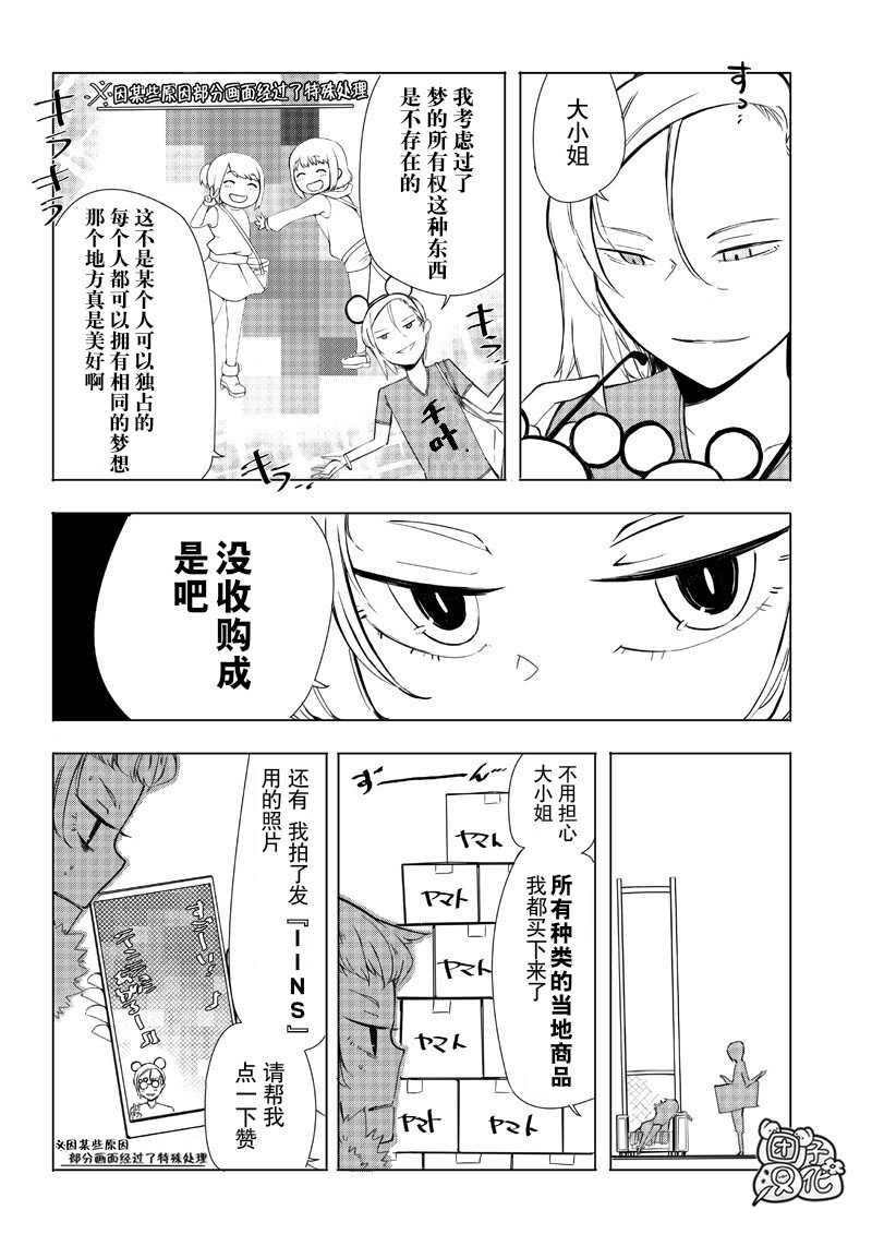 恶德千金：5000兆元无双韩漫全集-第04话无删减无遮挡章节图片 
