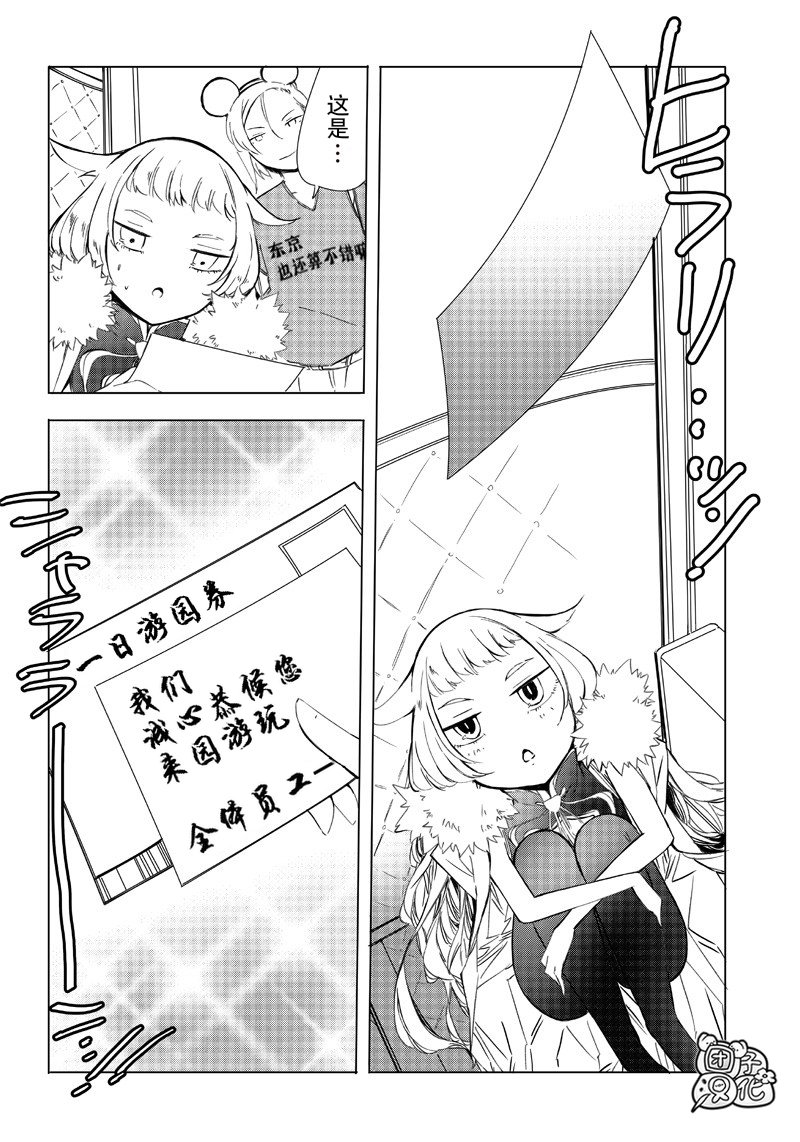 恶德千金：5000兆元无双韩漫全集-第04话无删减无遮挡章节图片 