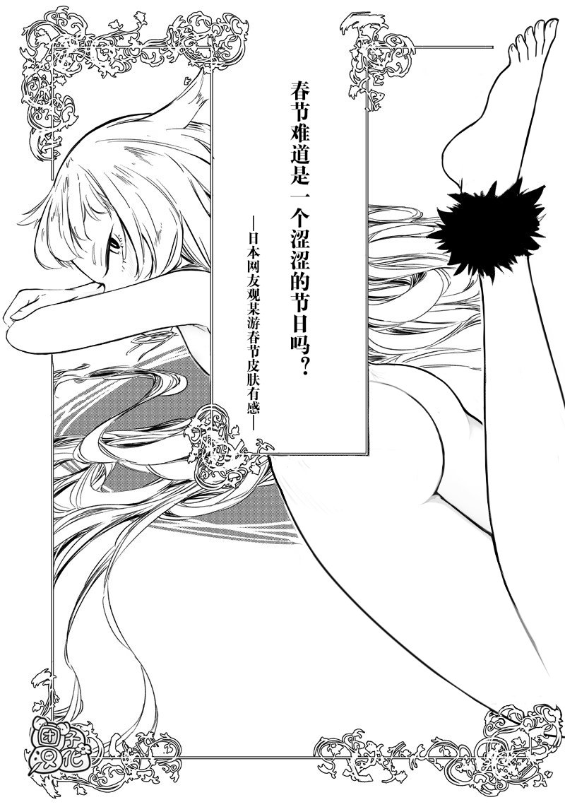 恶德千金：5000兆元无双韩漫全集-第04话无删减无遮挡章节图片 