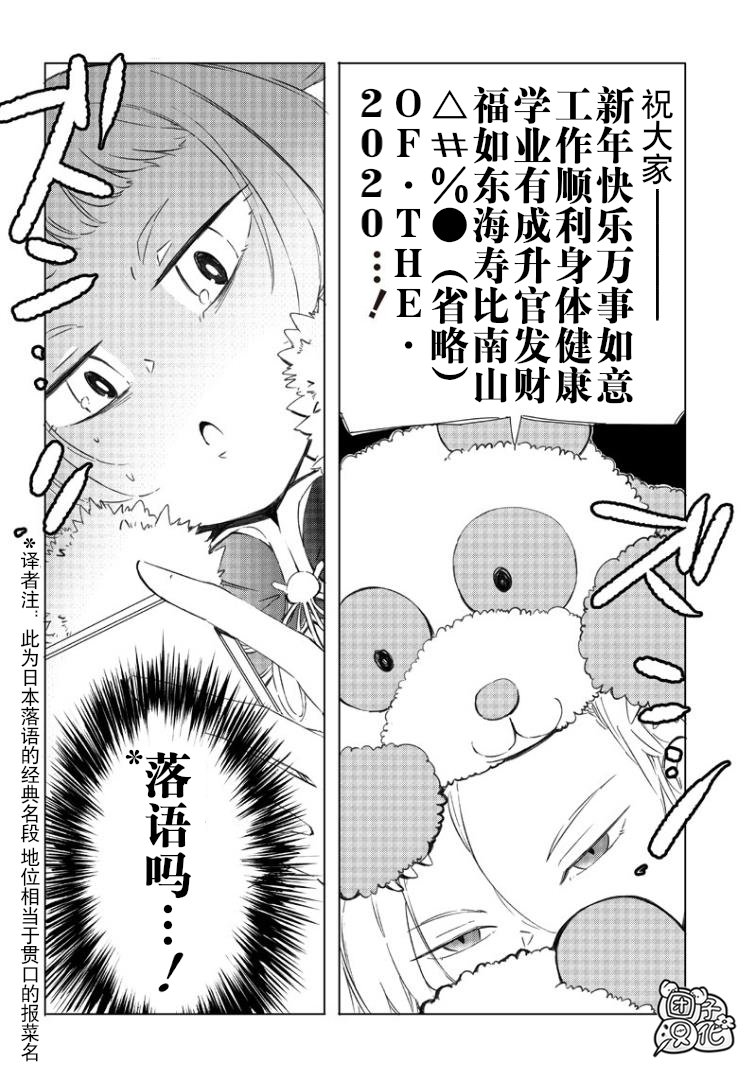 恶德千金：5000兆元无双韩漫全集-第04话无删减无遮挡章节图片 