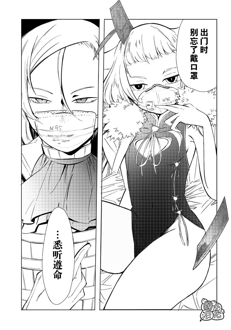 恶德千金：5000兆元无双韩漫全集-第04话无删减无遮挡章节图片 