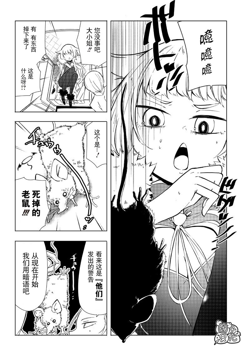 恶德千金：5000兆元无双韩漫全集-第04话无删减无遮挡章节图片 