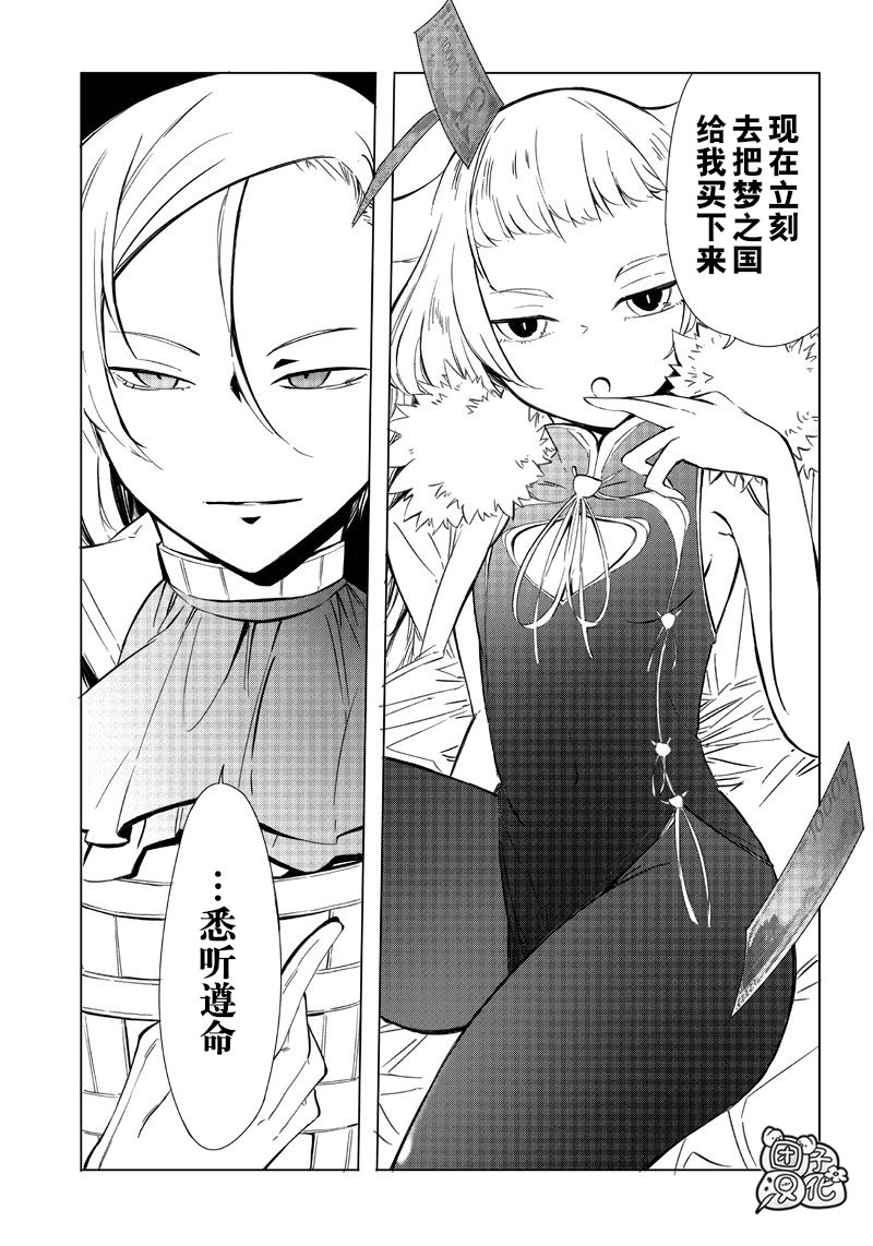 恶德千金：5000兆元无双韩漫全集-第04话无删减无遮挡章节图片 
