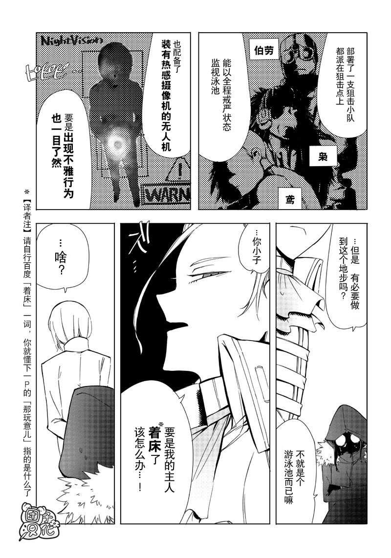 恶德千金：5000兆元无双韩漫全集-第05话无删减无遮挡章节图片 