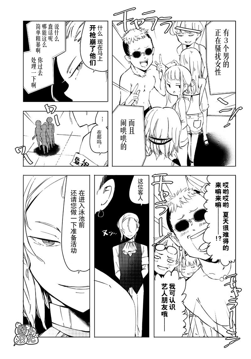 恶德千金：5000兆元无双韩漫全集-第05话无删减无遮挡章节图片 
