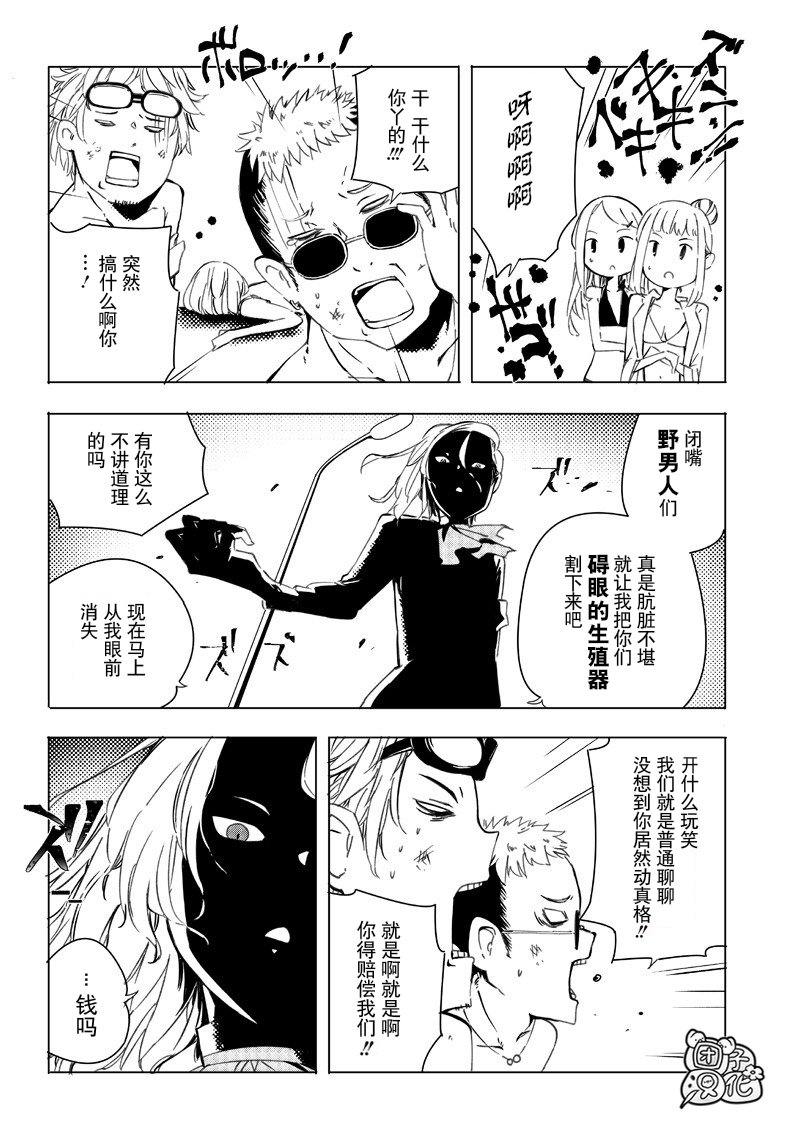 恶德千金：5000兆元无双韩漫全集-第05话无删减无遮挡章节图片 