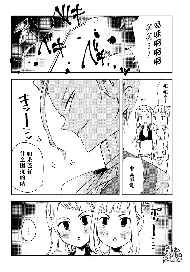 恶德千金：5000兆元无双韩漫全集-第05话无删减无遮挡章节图片 