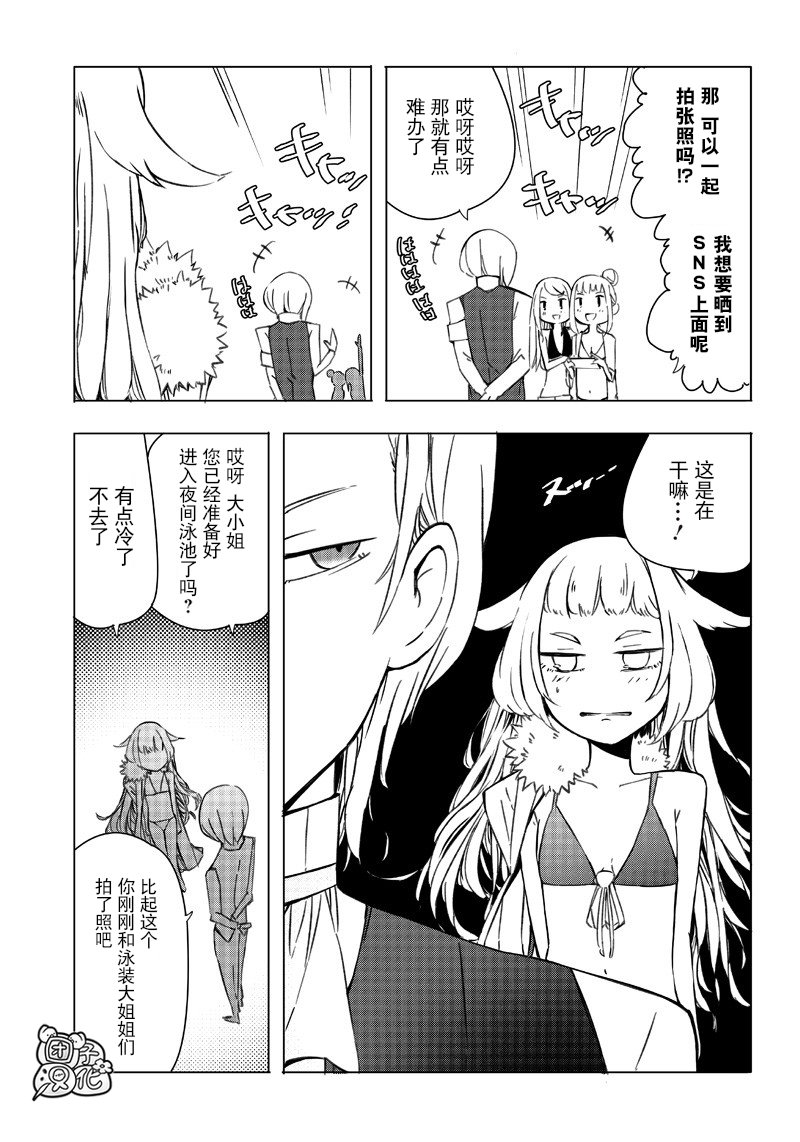 恶德千金：5000兆元无双韩漫全集-第05话无删减无遮挡章节图片 
