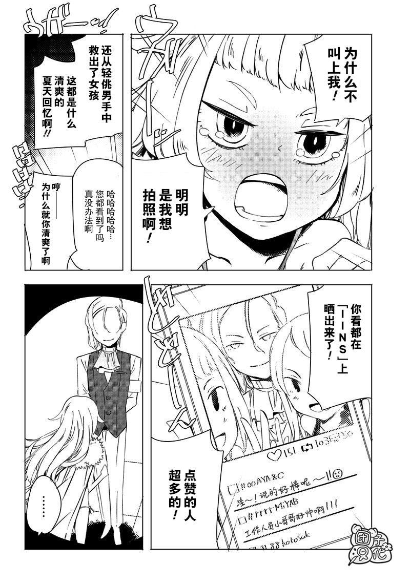 恶德千金：5000兆元无双韩漫全集-第05话无删减无遮挡章节图片 