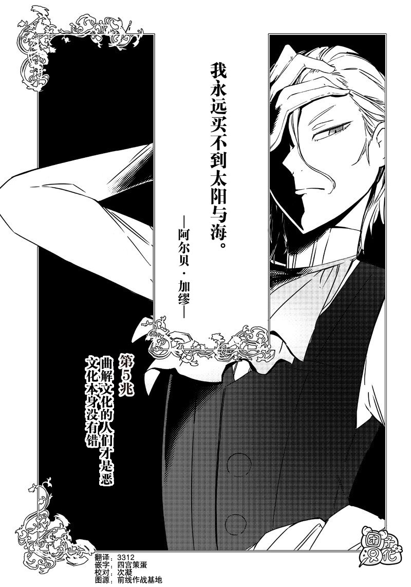 恶德千金：5000兆元无双韩漫全集-第05话无删减无遮挡章节图片 