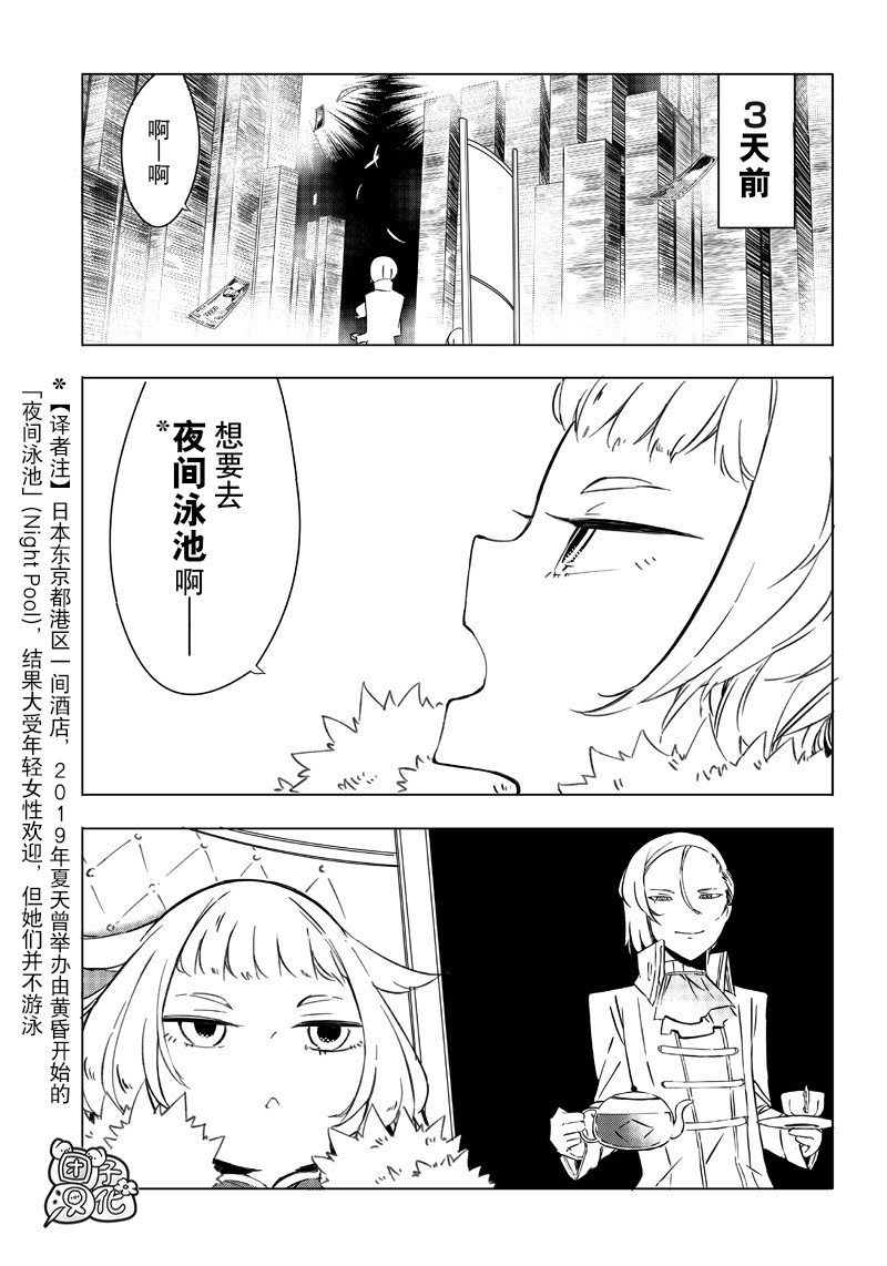 恶德千金：5000兆元无双韩漫全集-第05话无删减无遮挡章节图片 