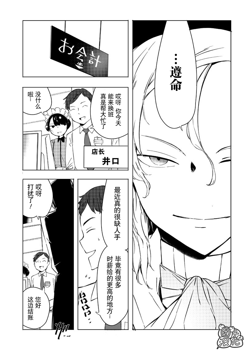 恶德千金：5000兆元无双韩漫全集-第06话无删减无遮挡章节图片 