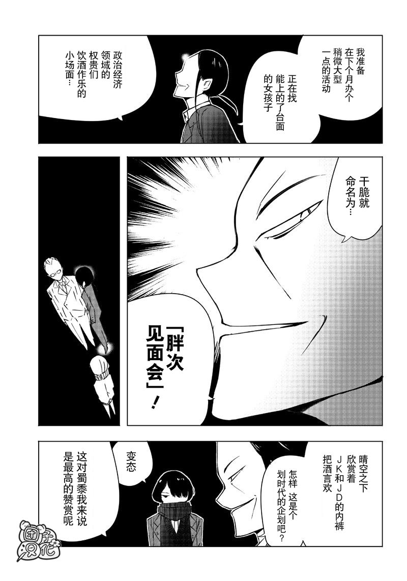 恶德千金：5000兆元无双韩漫全集-第07话无删减无遮挡章节图片 