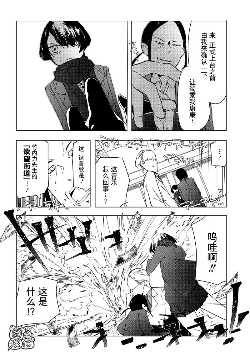 恶德千金：5000兆元无双韩漫全集-第07话无删减无遮挡章节图片 