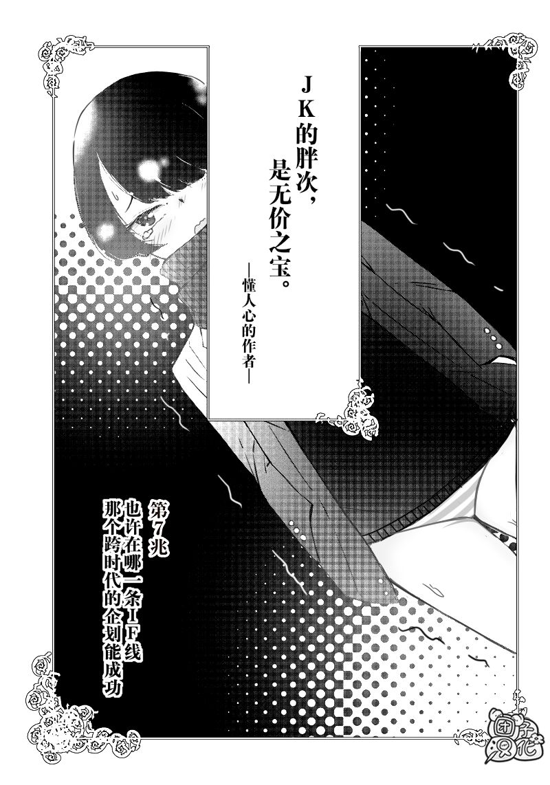 恶德千金：5000兆元无双韩漫全集-第07话无删减无遮挡章节图片 