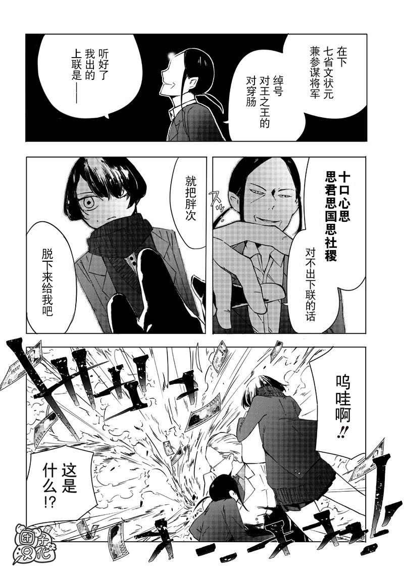 恶德千金：5000兆元无双韩漫全集-第07话无删减无遮挡章节图片 